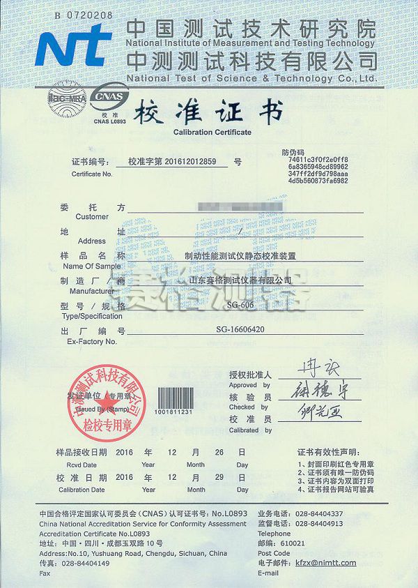 蚌埠606中测.jpg